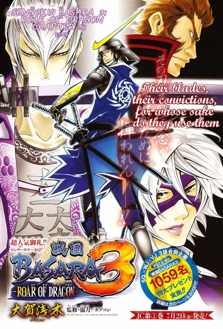 Sengoku Basara 3 - Roar of Dragon Chapter 5 2